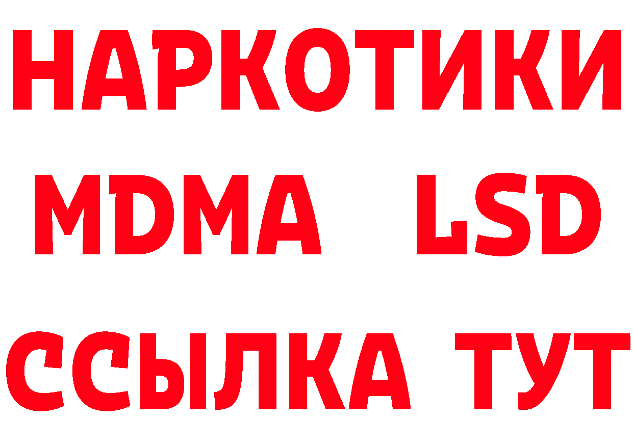 Галлюциногенные грибы ЛСД ТОР это MEGA Лыткарино