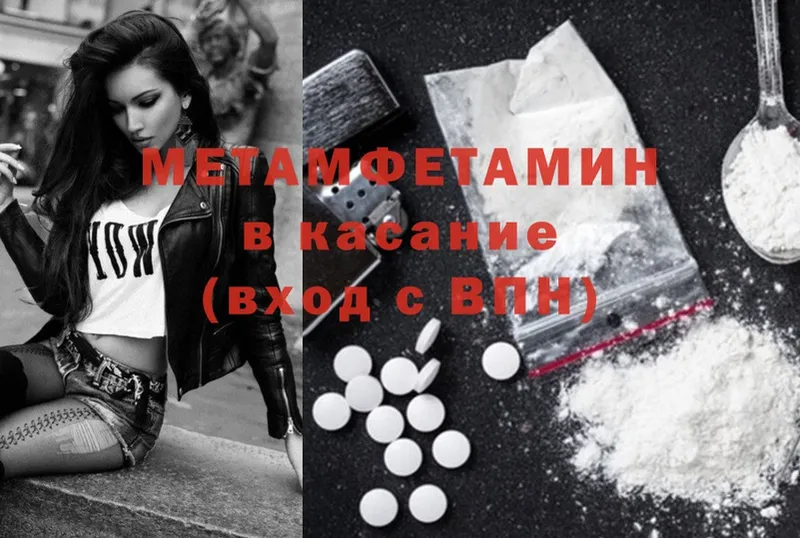 МЕТАМФЕТАМИН Methamphetamine Лыткарино